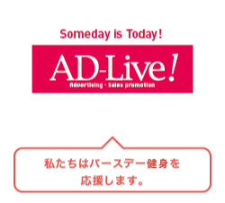 AD-Live!